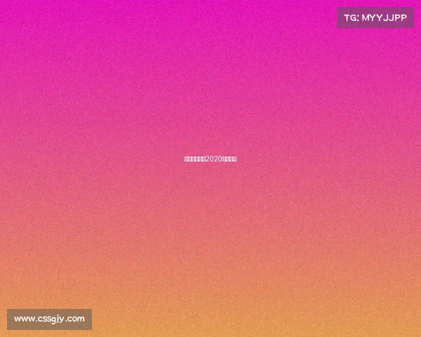 武汉卓尔主场2020年会换吗