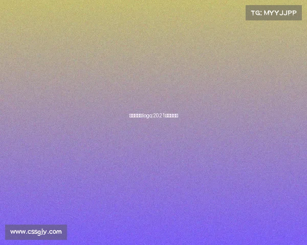 北马赛事的logo;2021北马参赛服